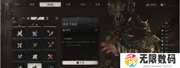 黑神话悟空点翠飞龙釬获取方法-点翠飞龙釬有什么用 - 你知道吗