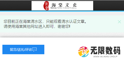 《海棠文学城》使用教程大全