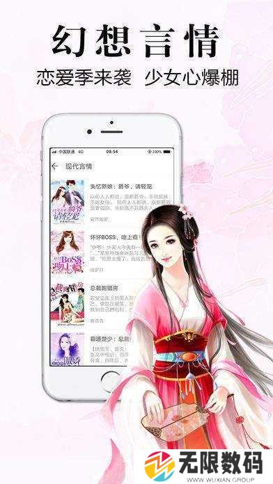银杏FM破解版无限版