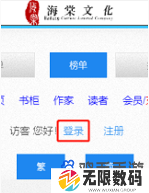《海棠文学城》搜索小说方法