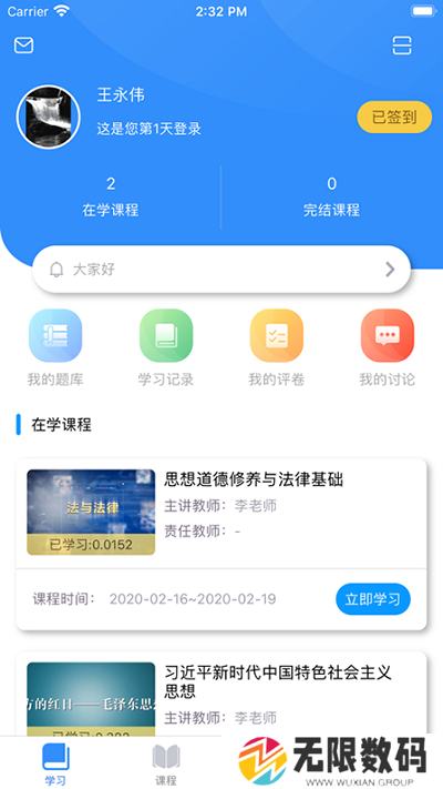英华学堂app