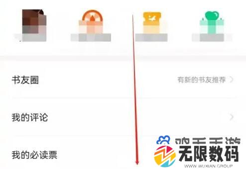 《七猫小说》解绑微信方法