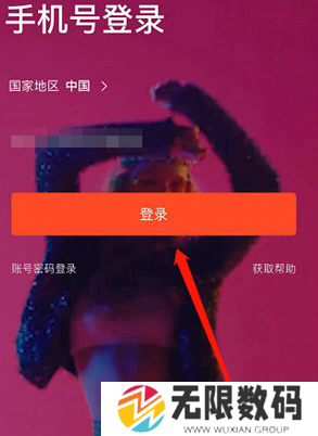 《虾米音乐》闹钟设置方法