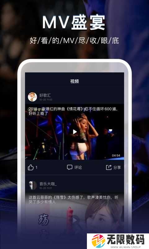 DJ秀解锁会员版