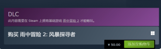 雨中冒险2风暴探寻者怎样解锁-雨中冒险2风暴探寻者解锁方法 - 你知道吗