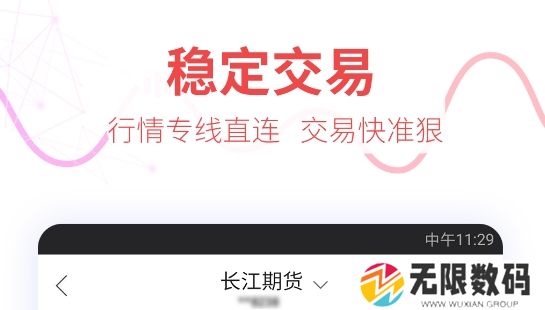 同花顺app**设置怎么设置的_同花顺app**设置如何设置的