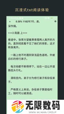飞鱼阅读免费版