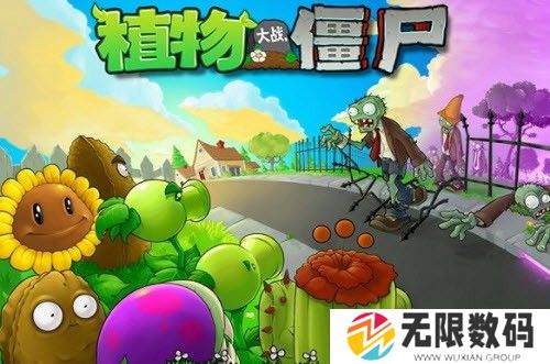 植物大战僵尸加难版