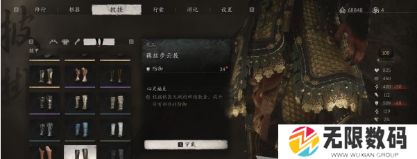 黑神话悟空藕丝步云履获取方法-藕丝步云履有什么用 - 你知道吗