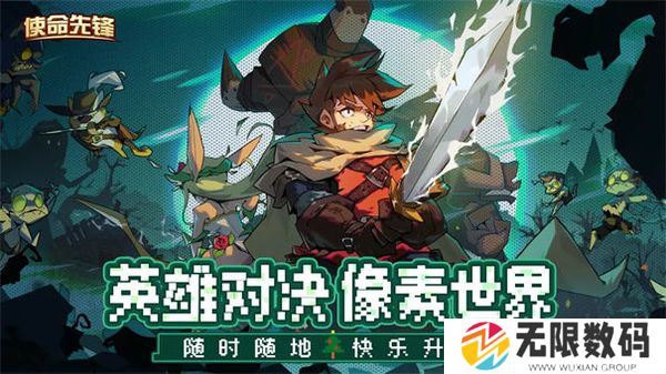 使命先锋兑换码大全-使命先锋最新礼包兑换码一览