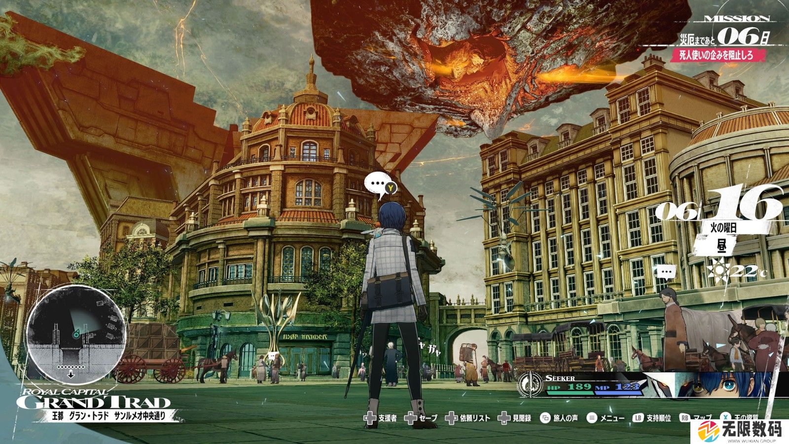 《暗喻幻想：ReFantazio》获M站今年最高评分 官方庆贺