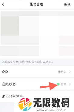 《QQ》自动回复设置方法