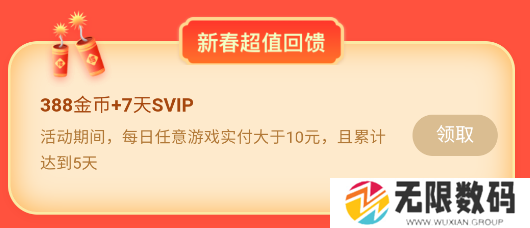 【喜迎新春】2023海量红包免费领！