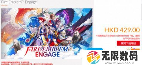 火焰纹章Engage上线时间及预购奖励介绍