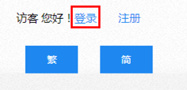 《海棠文学城》账号注册登录方法