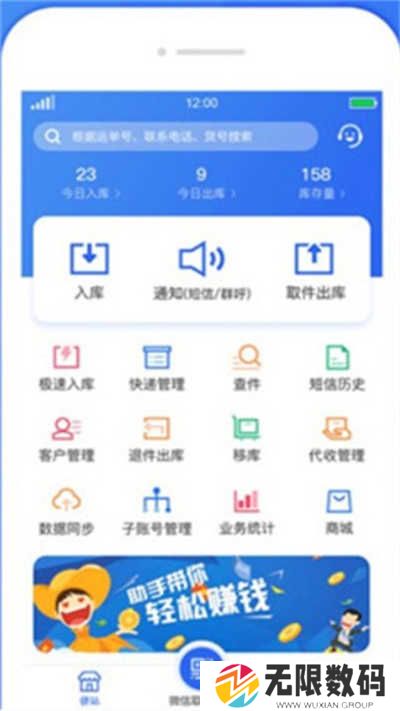溪鸟快递app