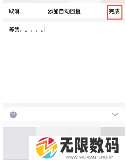 《QQ》自动回复设置方法
