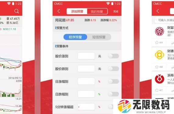 同花顺app筹码峰怎么设置参数