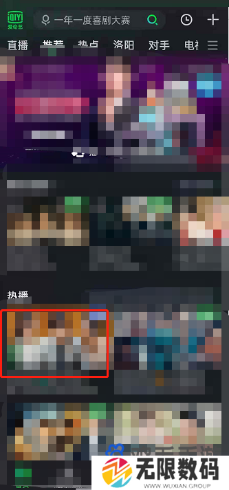 《爱奇艺》开启AI满屏观影方法