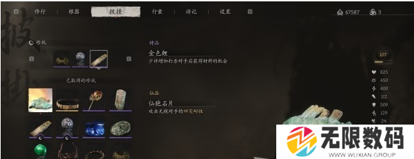 黑神话悟空仙胞石片获取方法-仙胞石片方主要作用 - 你知道吗