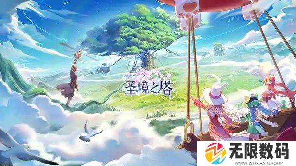 圣境之塔兑换码大全-圣境之塔真实有效兑换码CDKEY汇总
