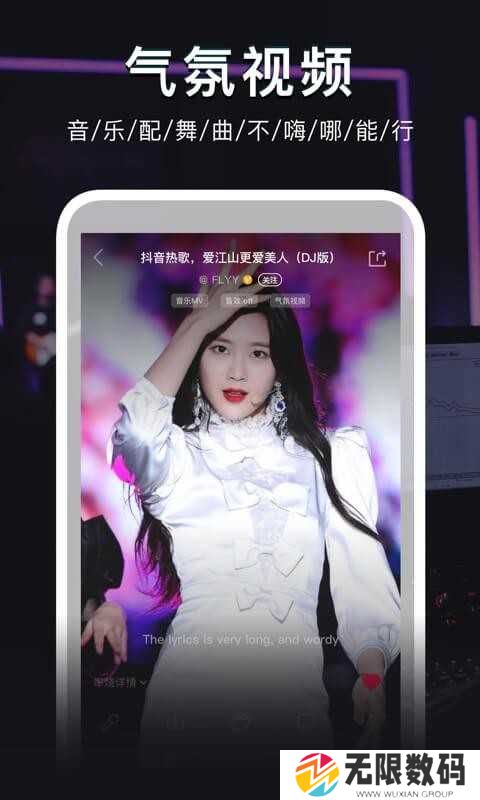 DJ秀解锁会员版