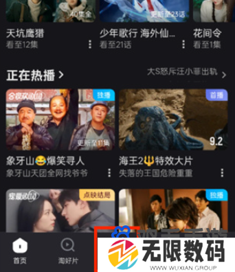 《优酷》会员VIP限制使用人数