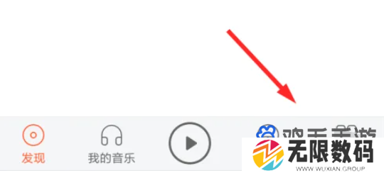 《虾米音乐》闹钟设置方法