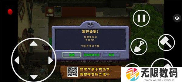 植物大战僵尸失望支线