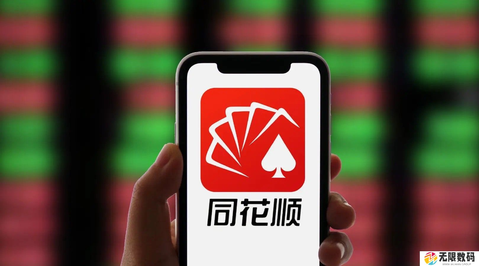同花顺app预警设置不了怎么办
