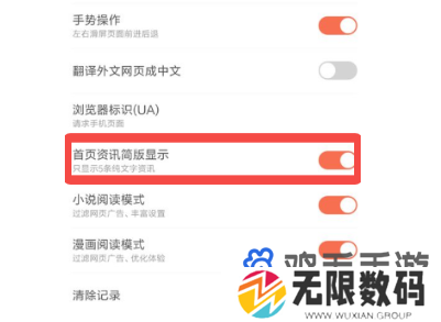 《百度》极简模式设置方法
