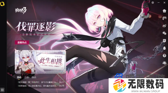 米哈游启动器启动崩坏3游戏方法