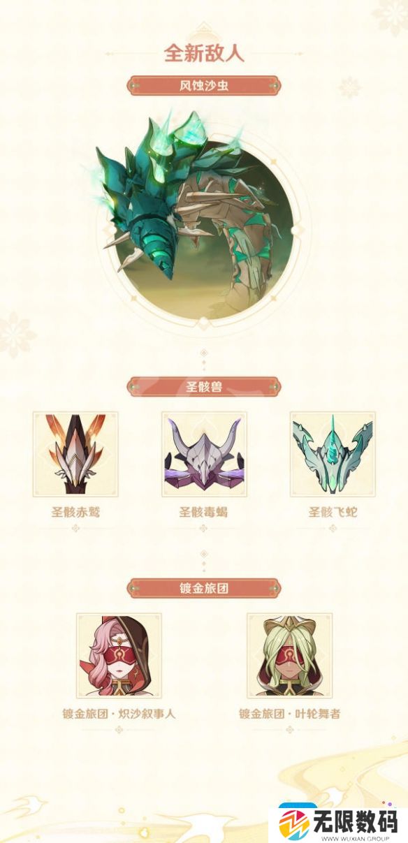 原神3.4版本更新内容大全详细攻略