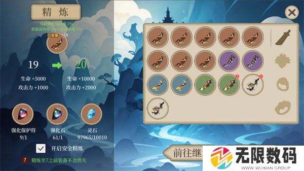最强仙器手游