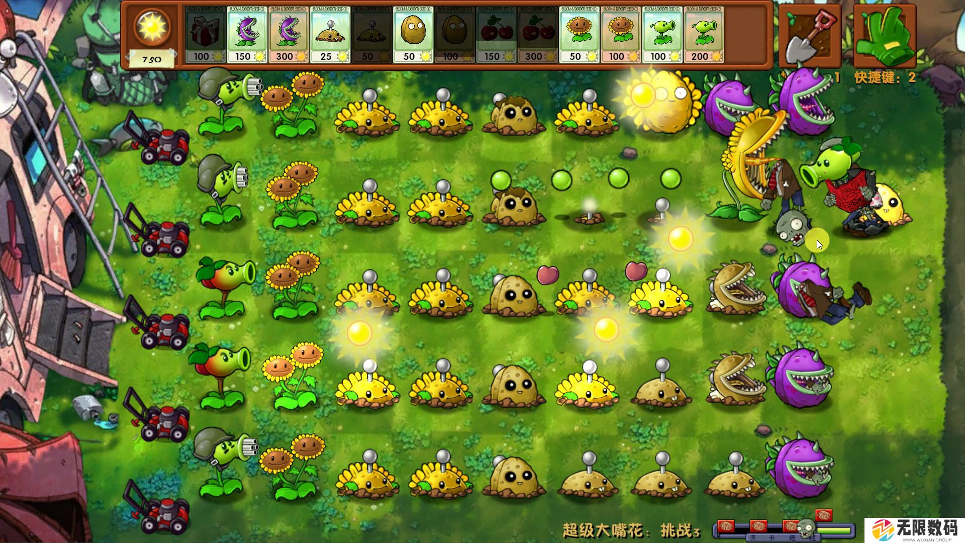 植物大战僵尸融合版