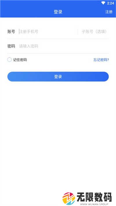 溪鸟快递app