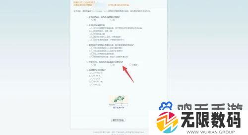 《QQ》空间注销方法