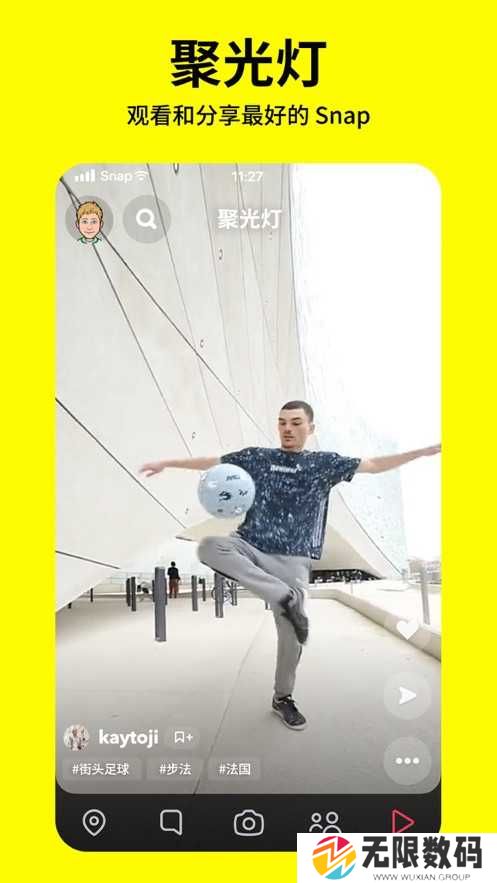 snapchat相机免费安装下载