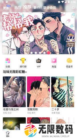 涩涩漫画下载