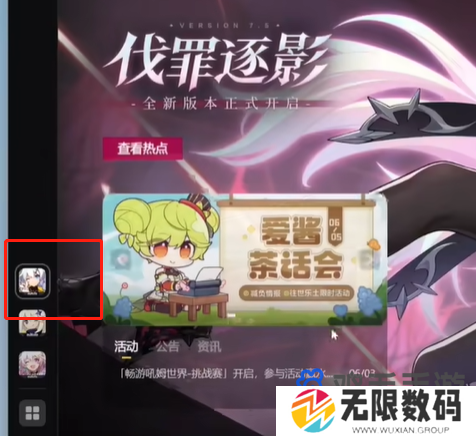 米哈游启动器启动崩坏3游戏方法