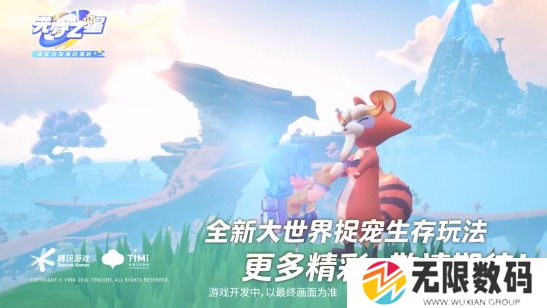 《元梦之星》新玩法公布-《元梦之星》大世界捉宠玩法介绍 - 你知道吗