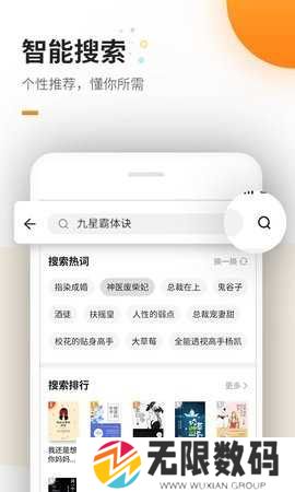 蜜蜂小说app官网版安装