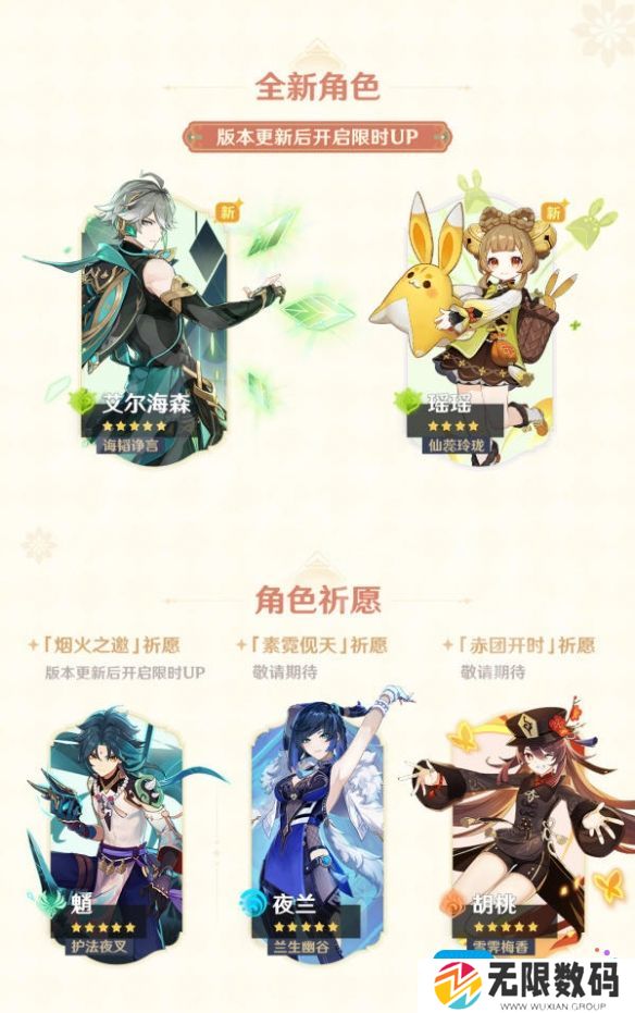 原神3.4版本更新内容大全详细攻略