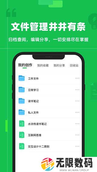 知犀思维导图官网