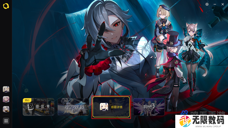 米哈游启动器启动原神游戏方法