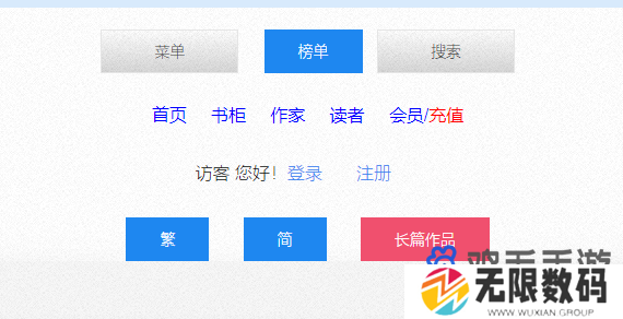 海棠文学城网页版入口地址分享