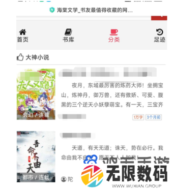《海棠文学城》赚钱问题解答