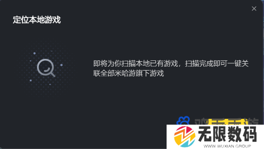 米哈游启动器游戏定位方法