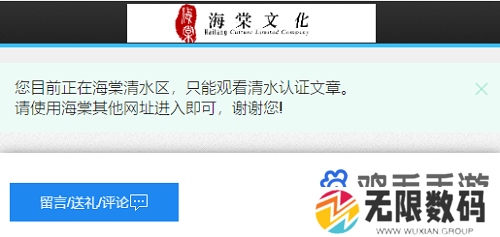 《海棠文学城》非清水区进入方法
