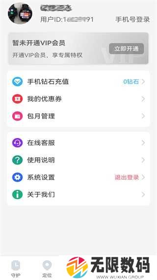 子腾园app